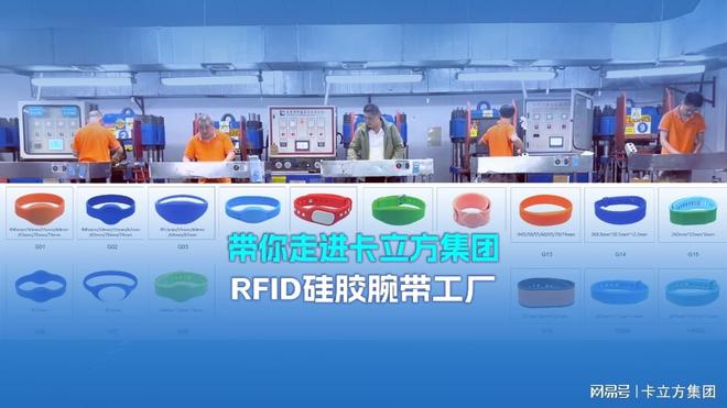 卡立方集团RFID硅胶手环新品震撼上市，引领NFC硅胶腕带新潮流
