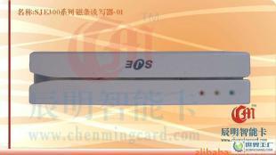 SJE353B单23轨磁条卡读写器 为超市安全与高效量身定制
