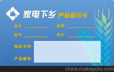 家电下乡卡制作指南 如何选择专业制卡工厂与智能卡解决方案