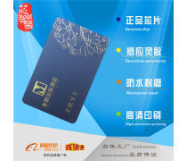 VIP 智能卡 多功能优势与广泛应用